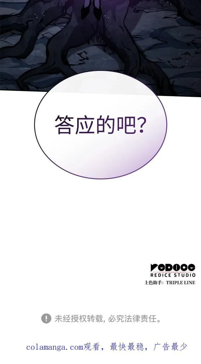 第90话 第110页