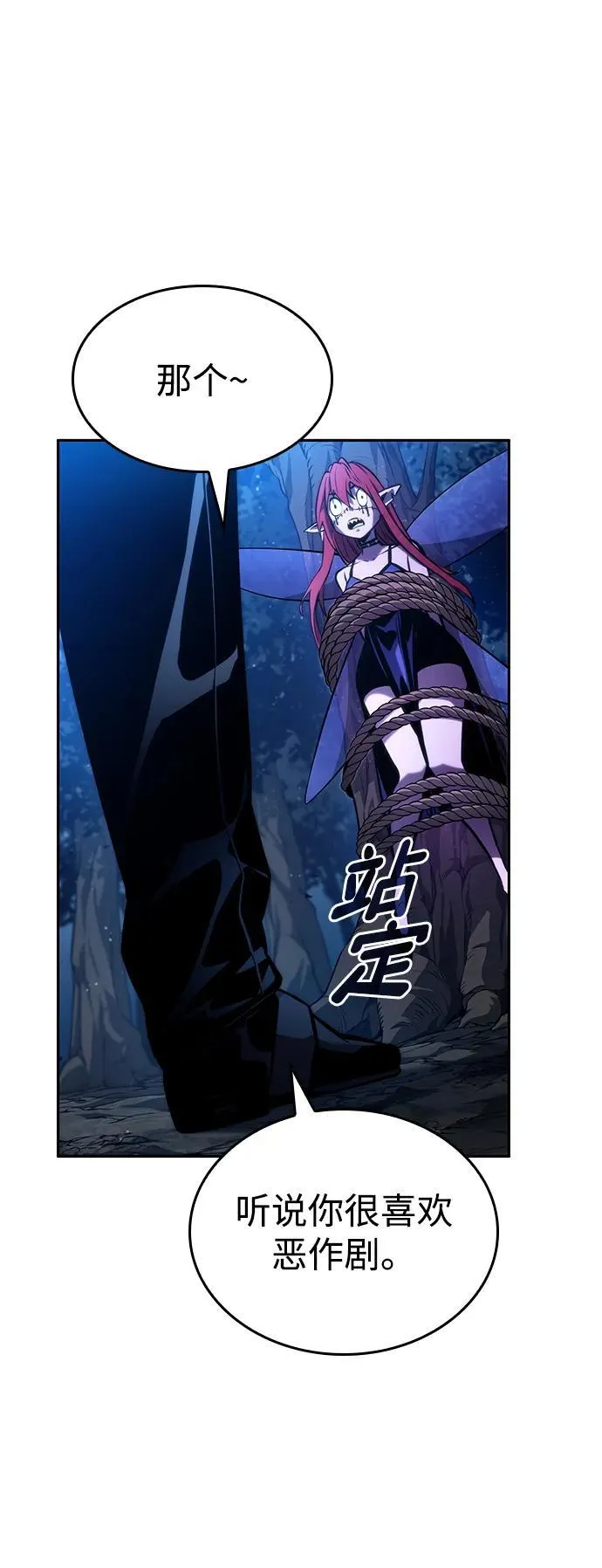 第91话 第2页
