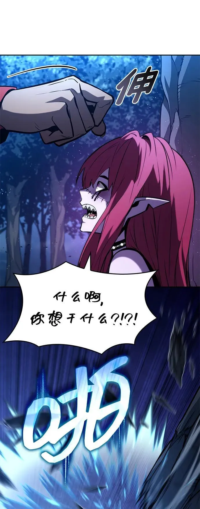 第91话 第4页
