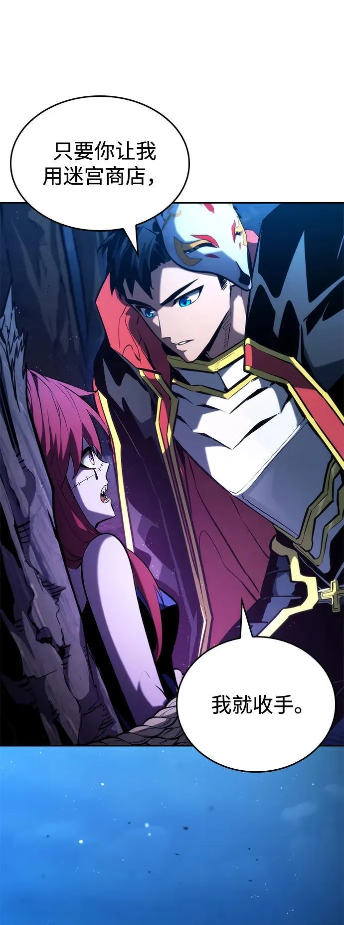 第91话 第6页