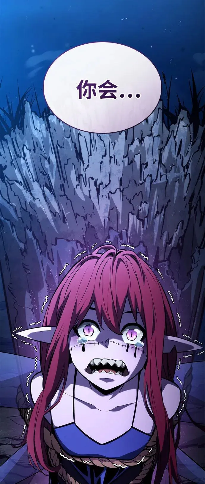 第91话 第7页