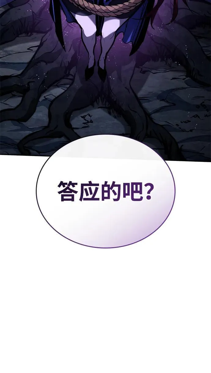 第91话 第8页