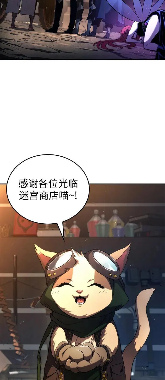 第91话 第10页