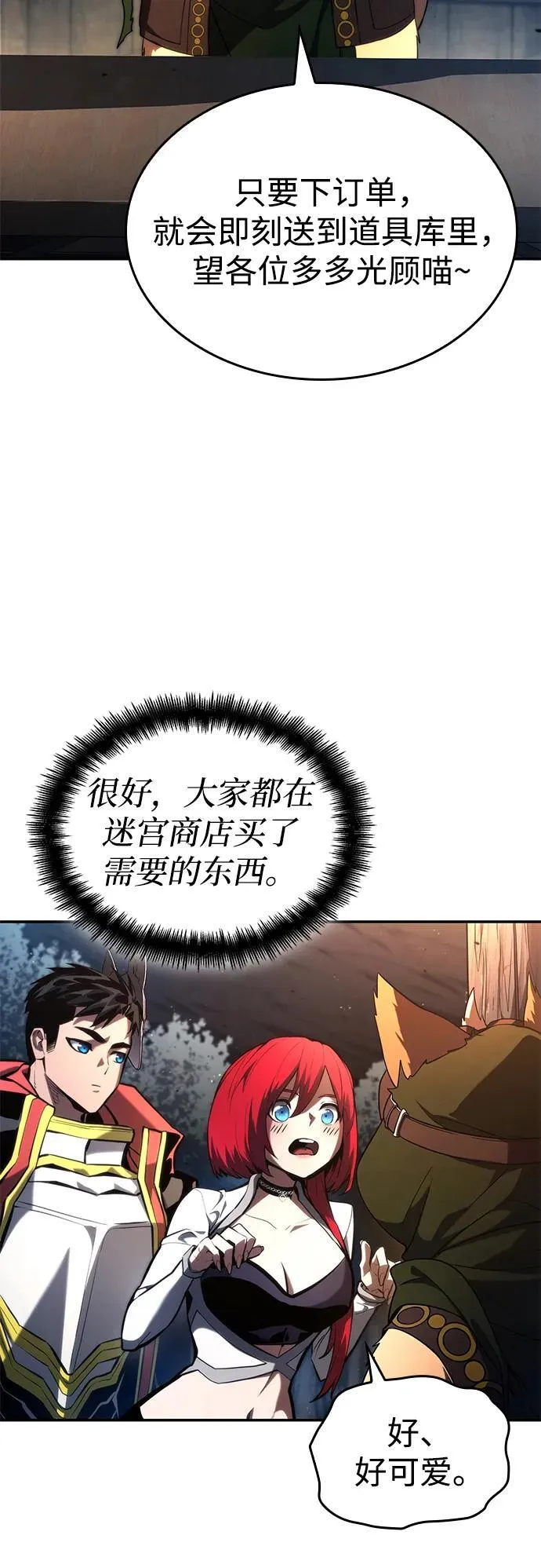 第91话 第11页