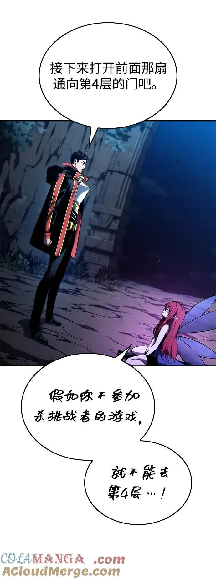第91话 第13页