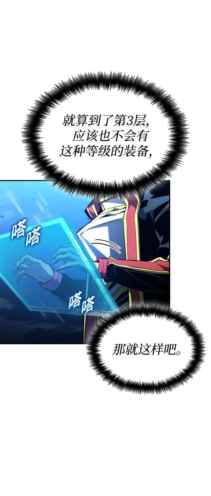 第91话 第22页