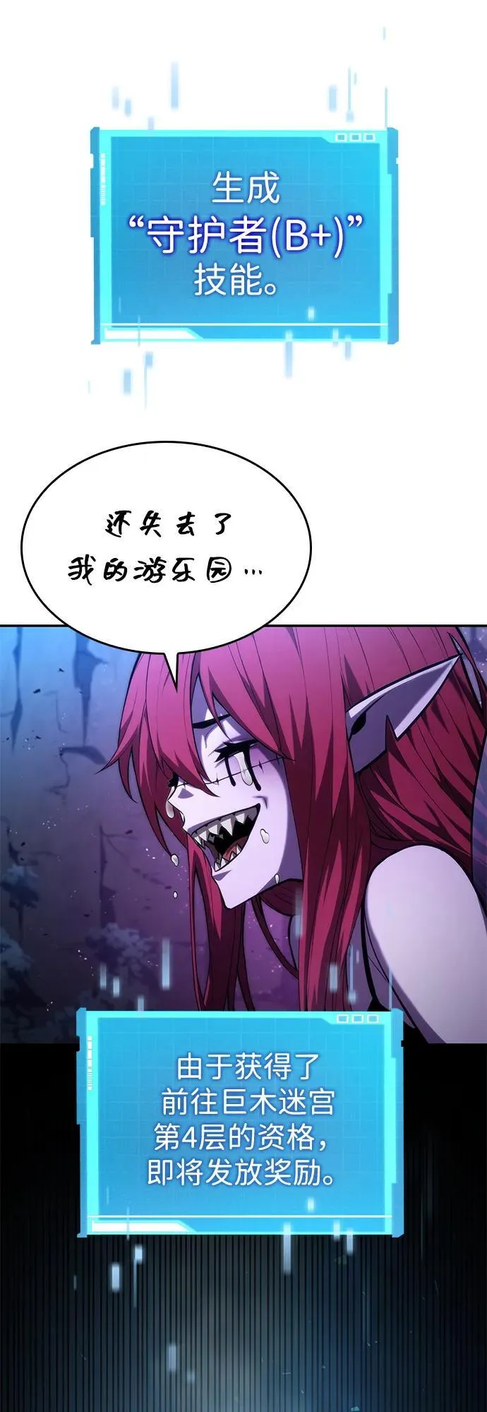 第91话 第26页
