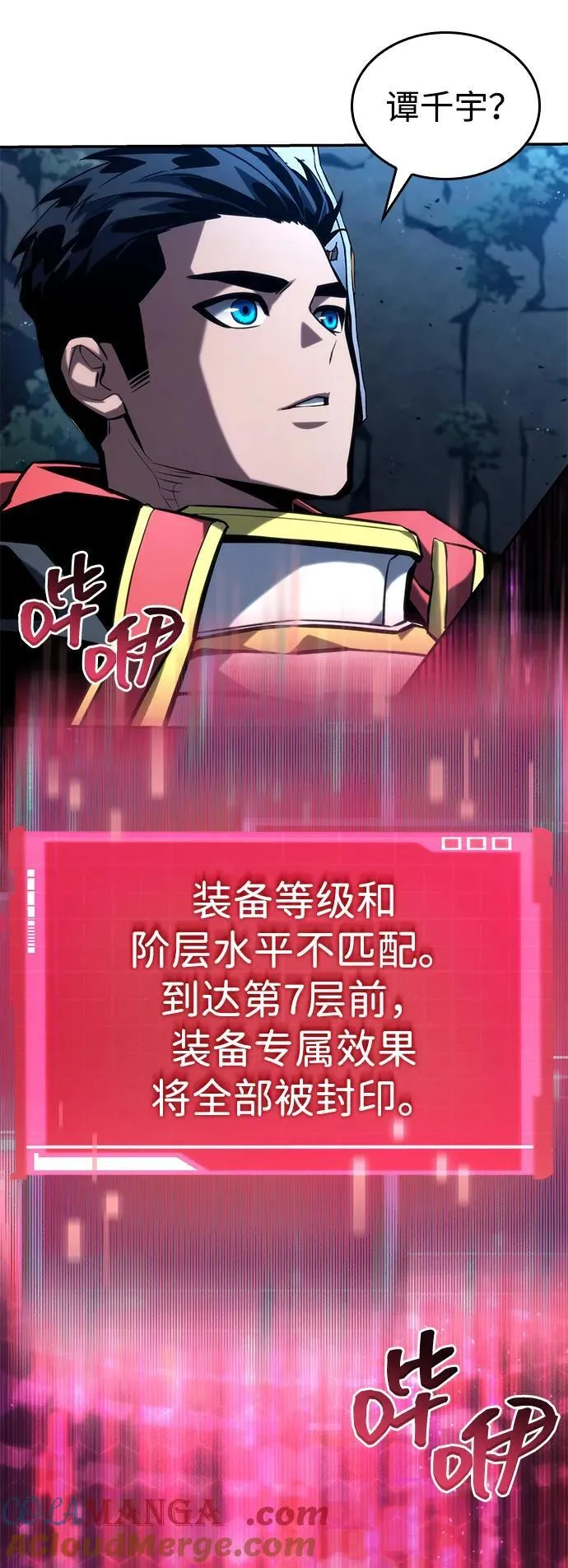 第91话 第29页