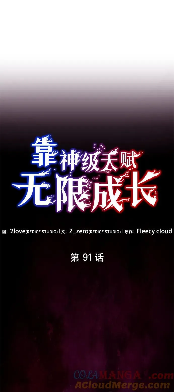 第91话 第37页