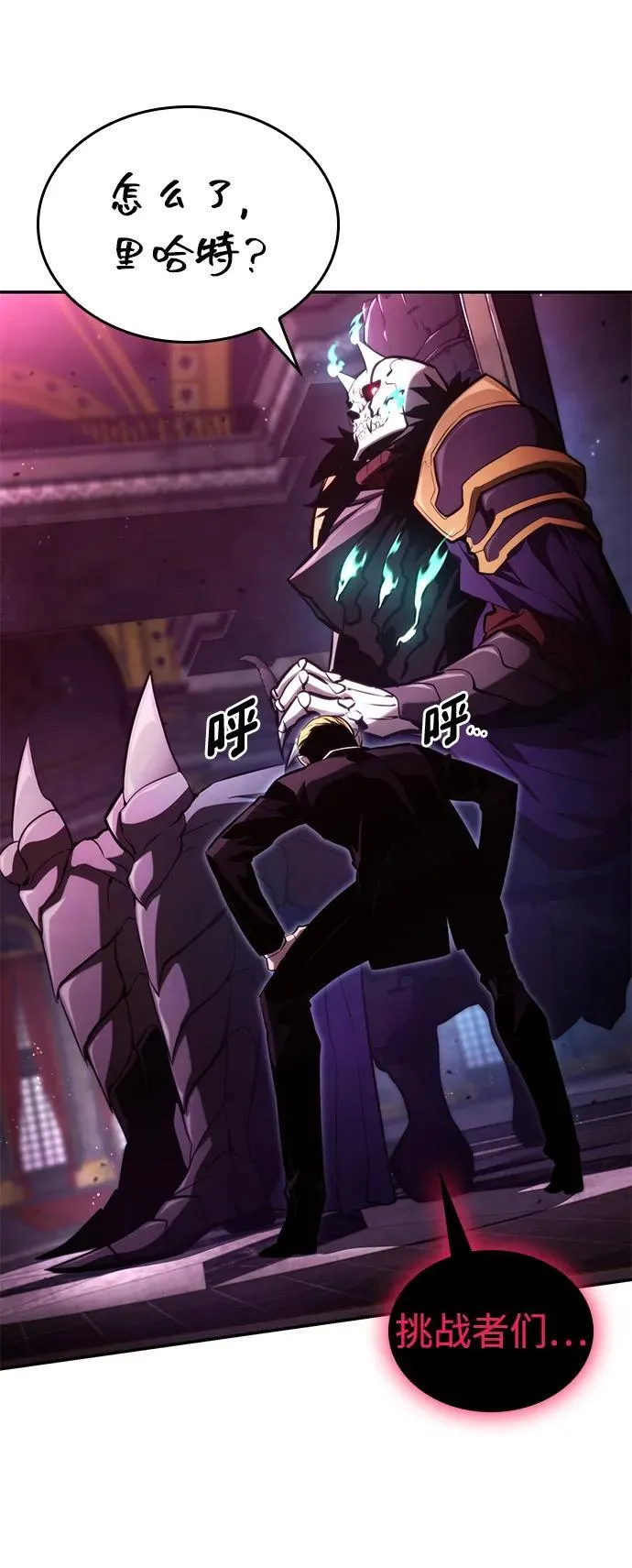 第91话 第43页