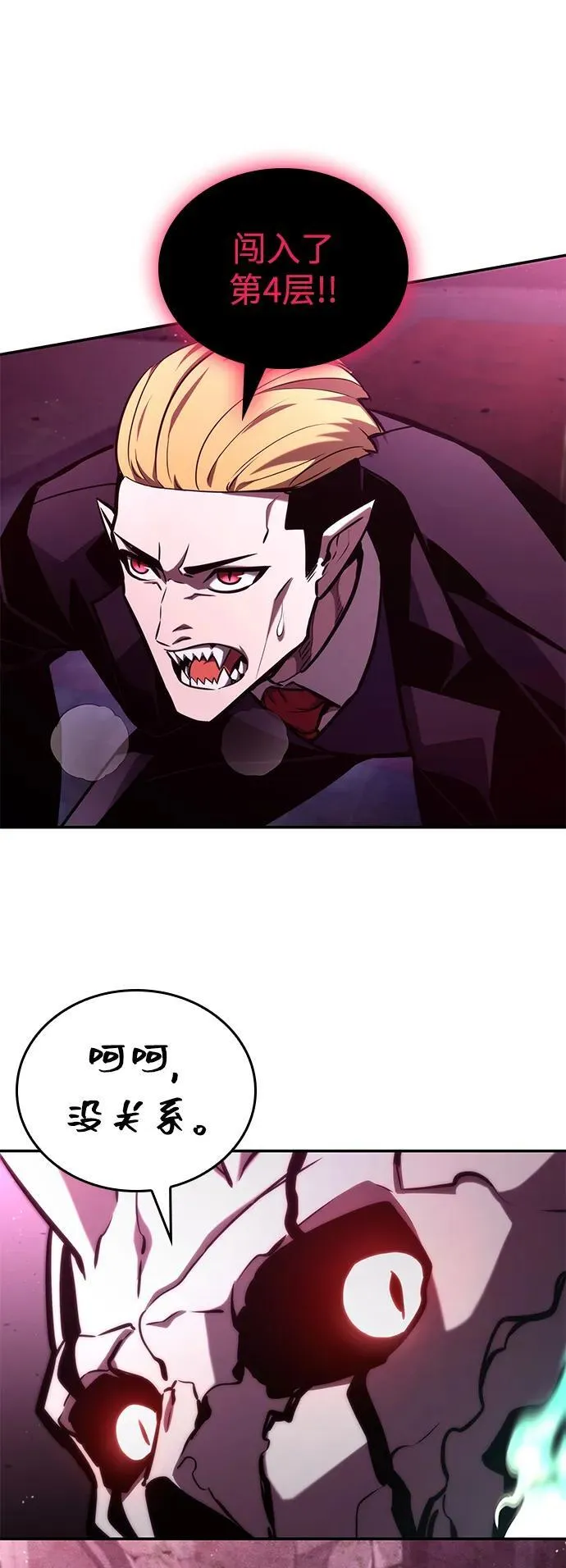 第91话 第44页