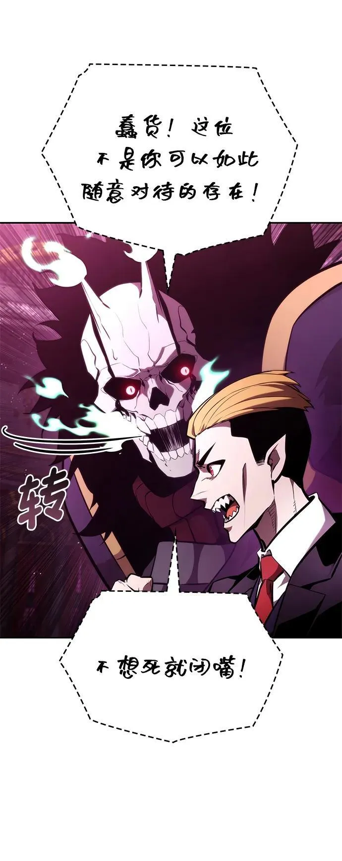 第91话 第58页