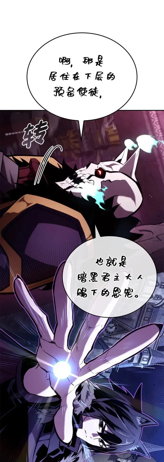 第91话 第59页