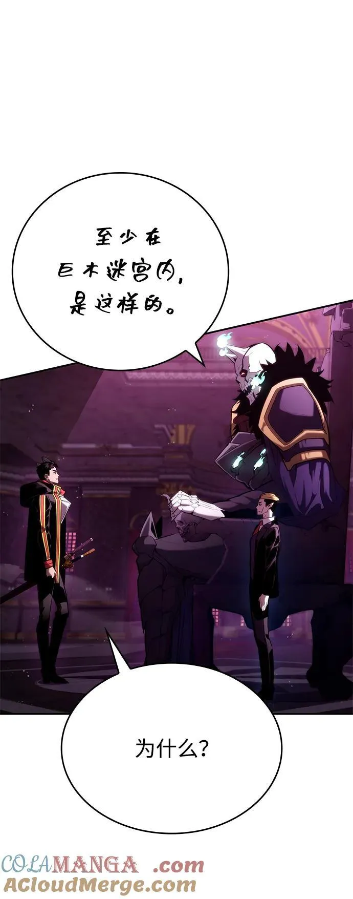 第91话 第61页