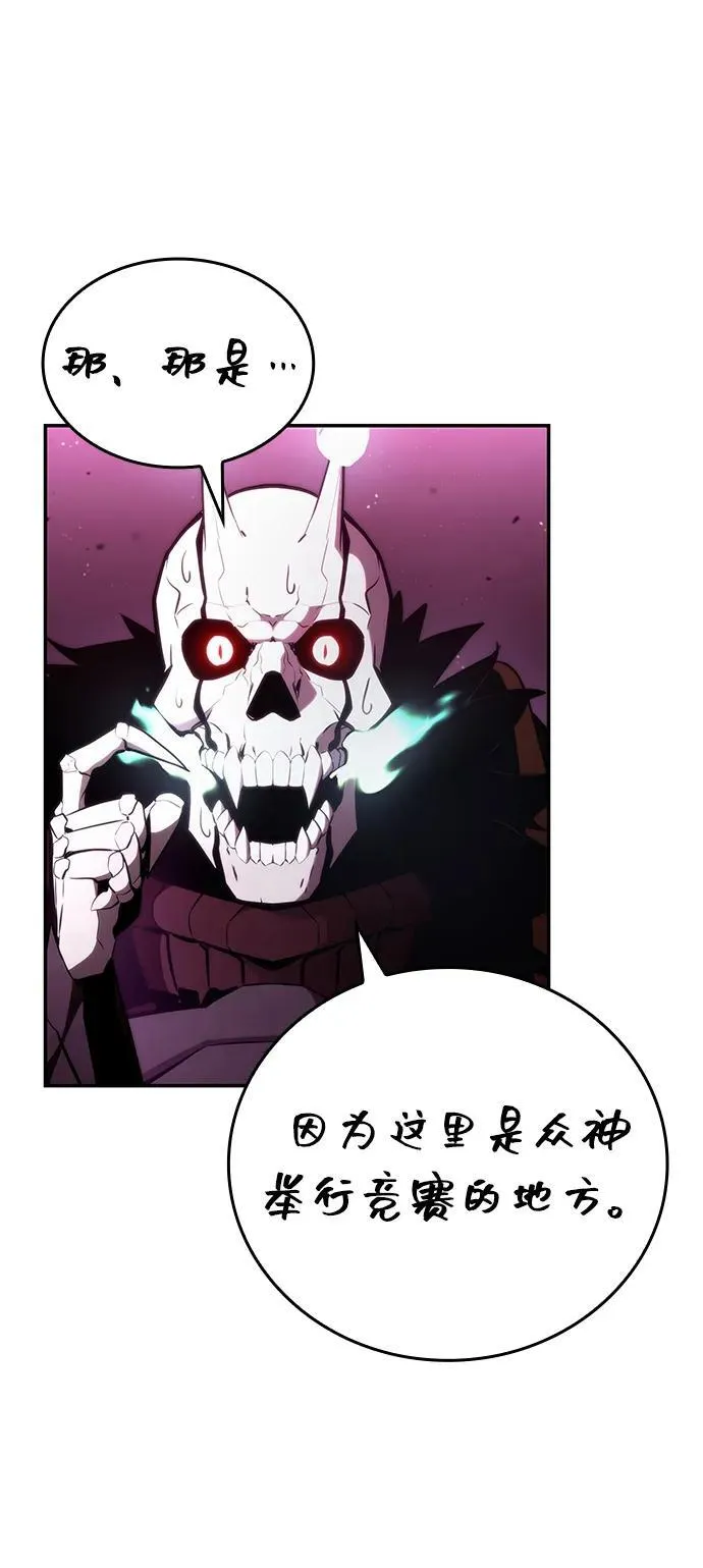 第91话 第62页