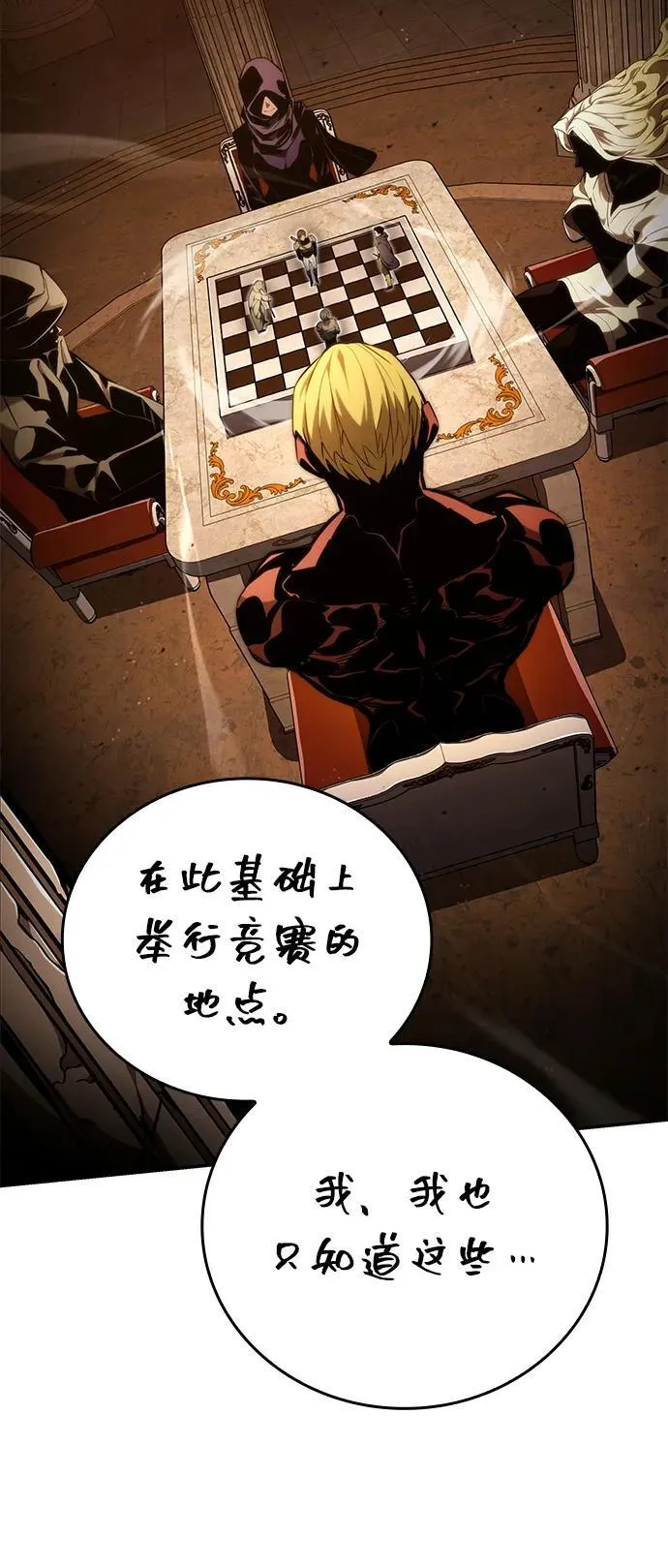 第91话 第64页