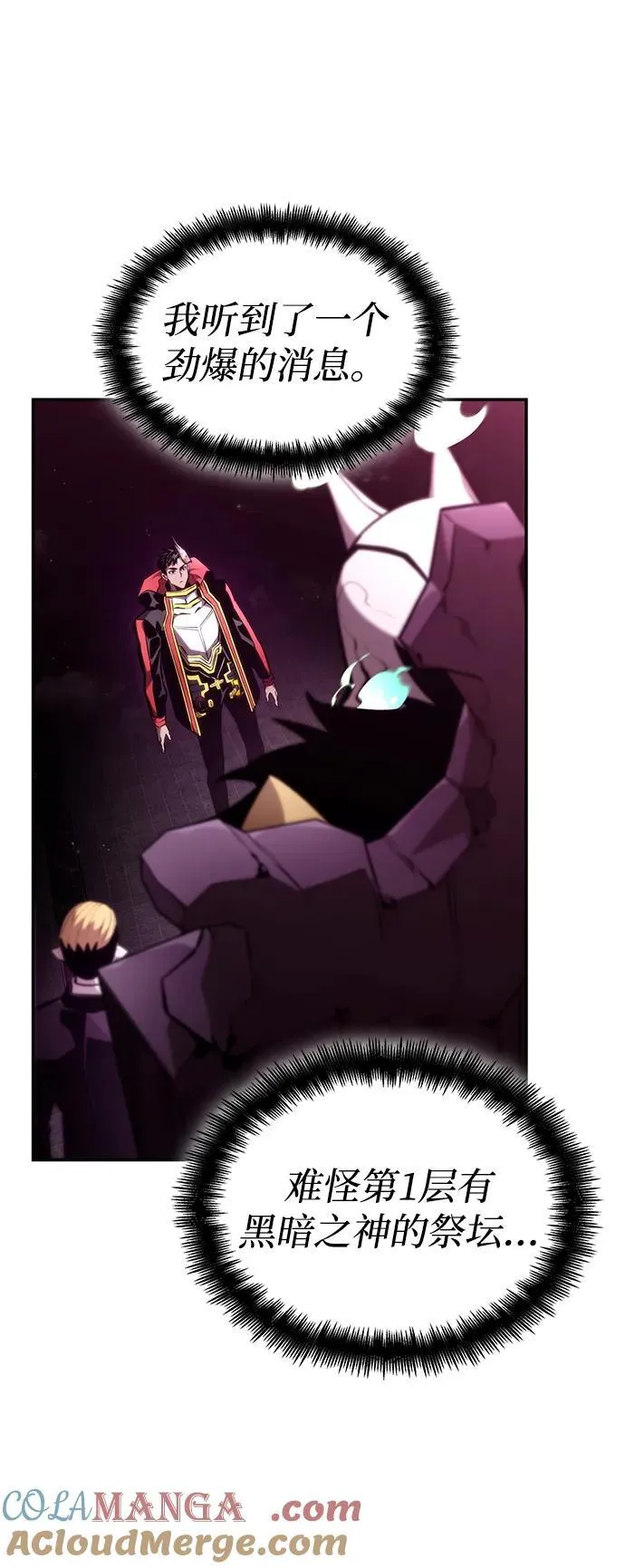 第91话 第65页