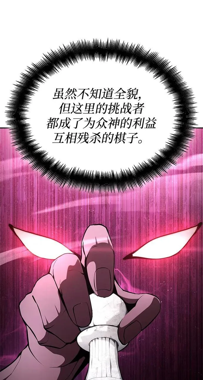第91话 第66页