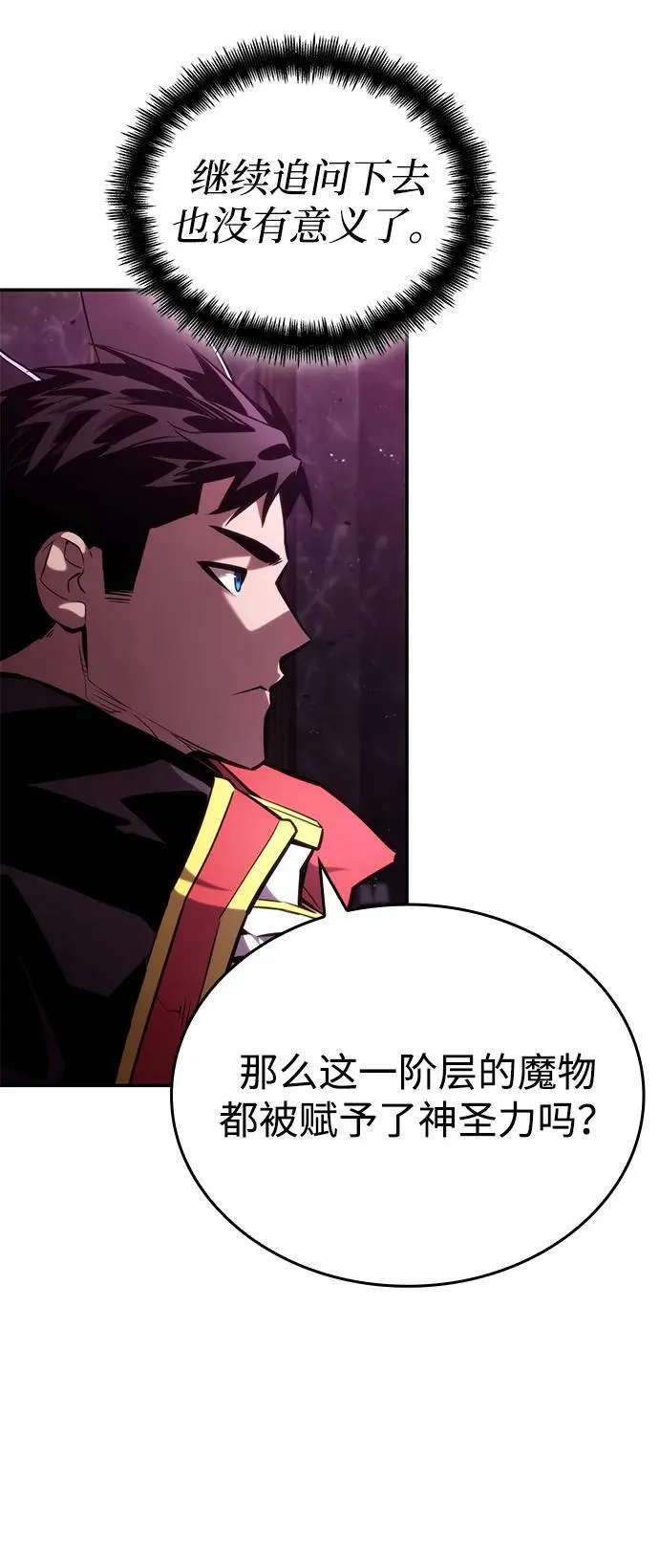 第91话 第70页