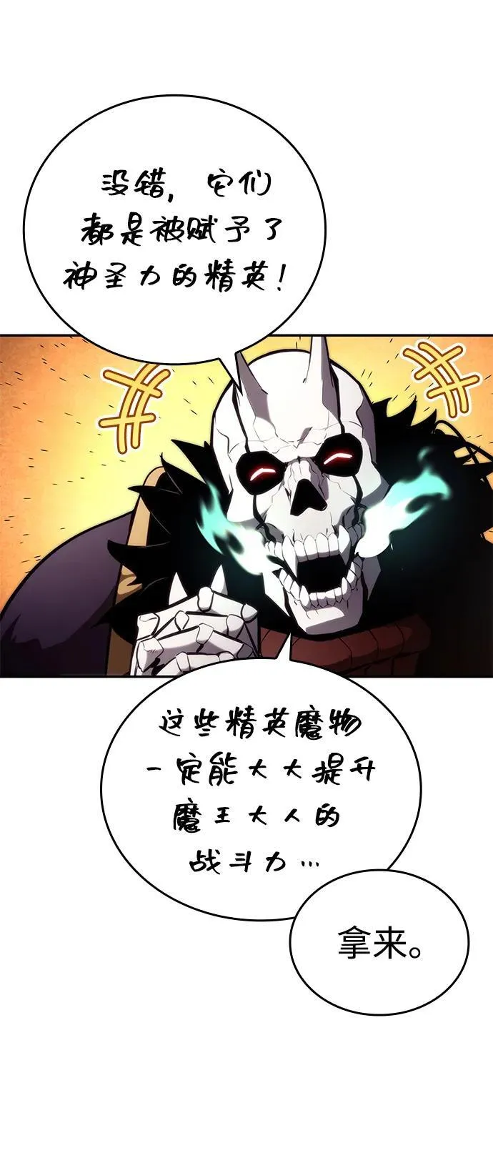 第91话 第71页