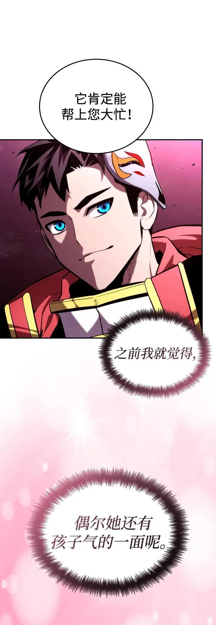 第91话 第79页