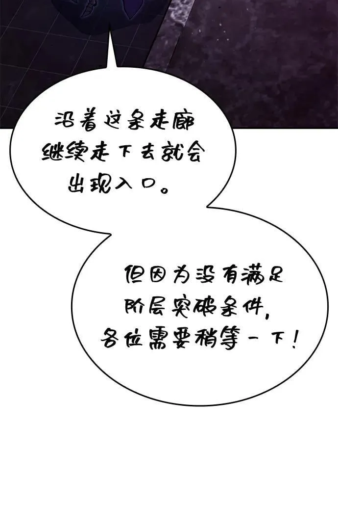 第91话 第83页