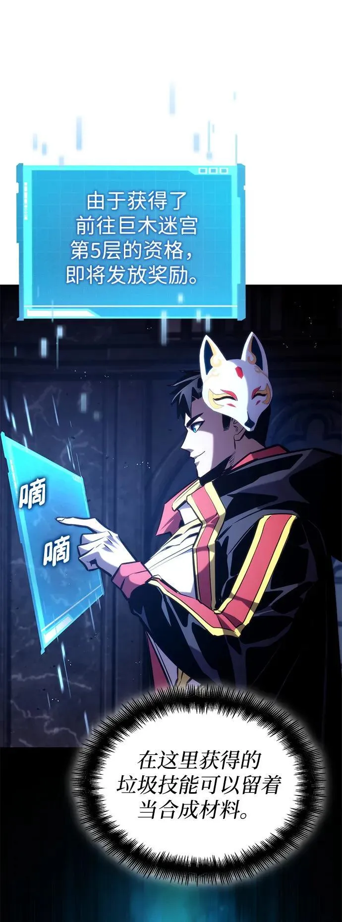 第91话 第88页