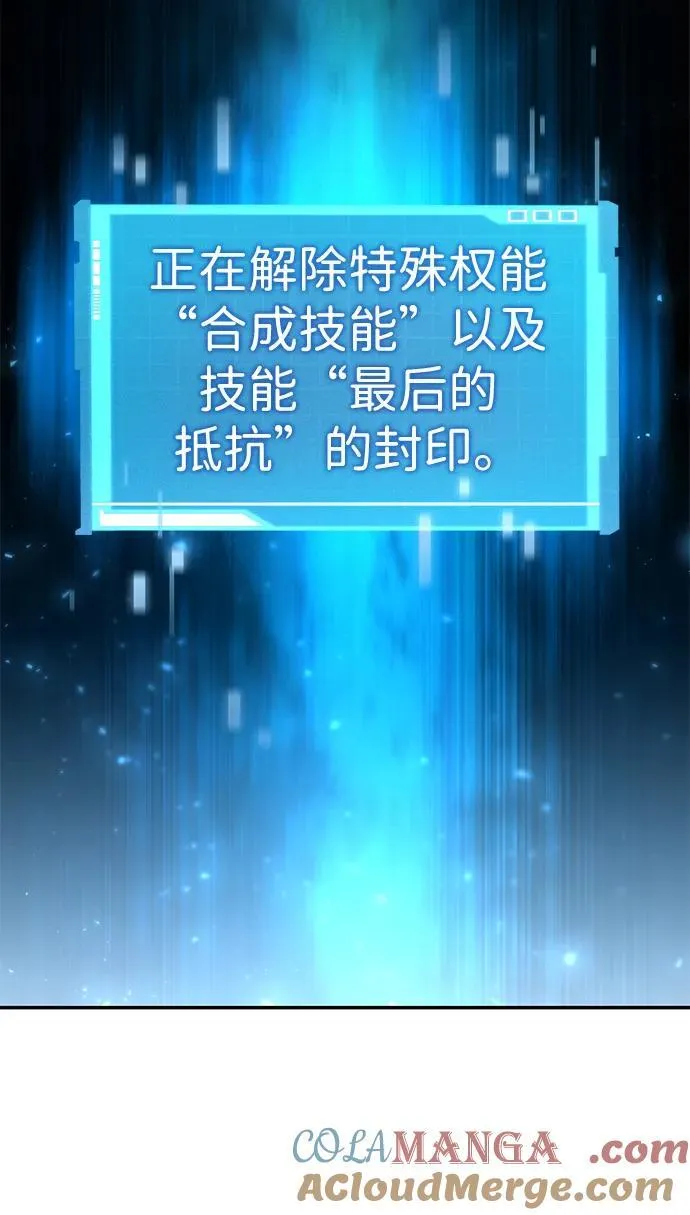 第91话 第89页