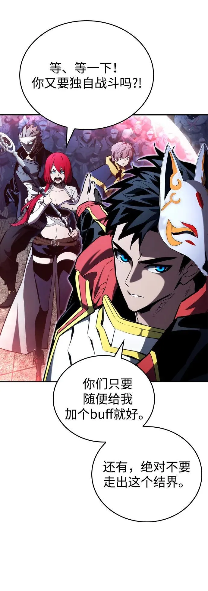 第91话 第99页