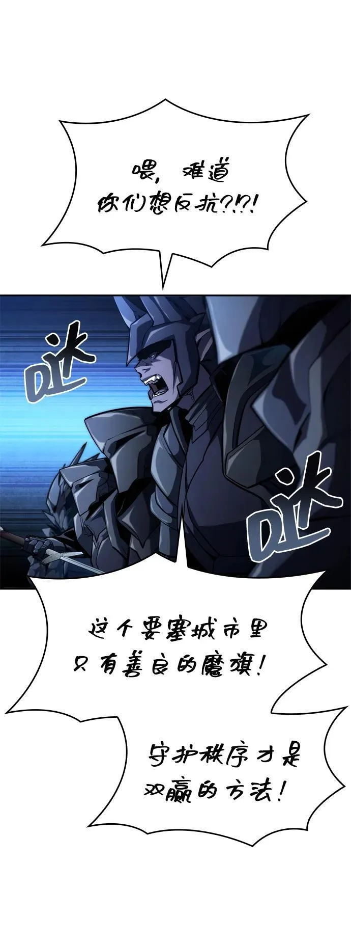 第91话 第100页