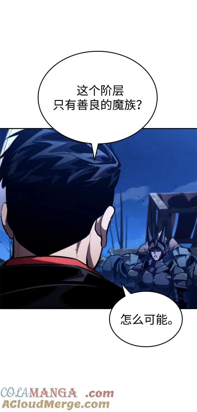 第91话 第101页