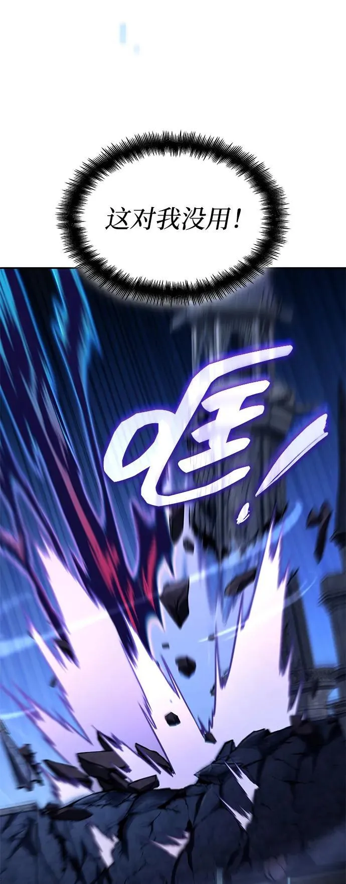 第91话 第111页