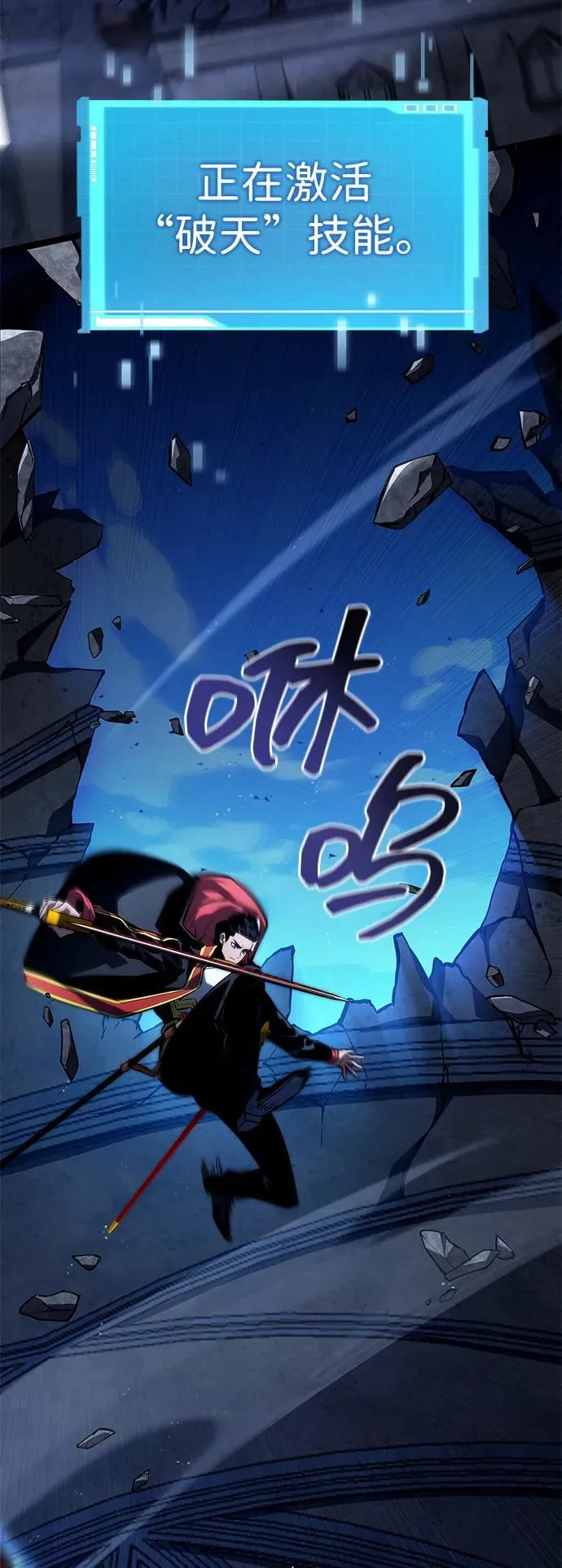 第91话 第112页