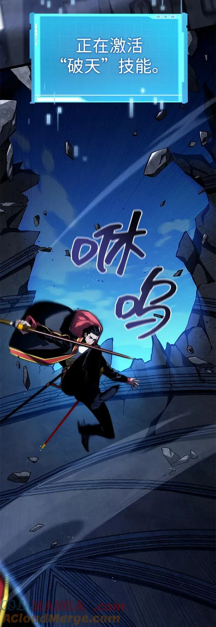 第92话 第4页