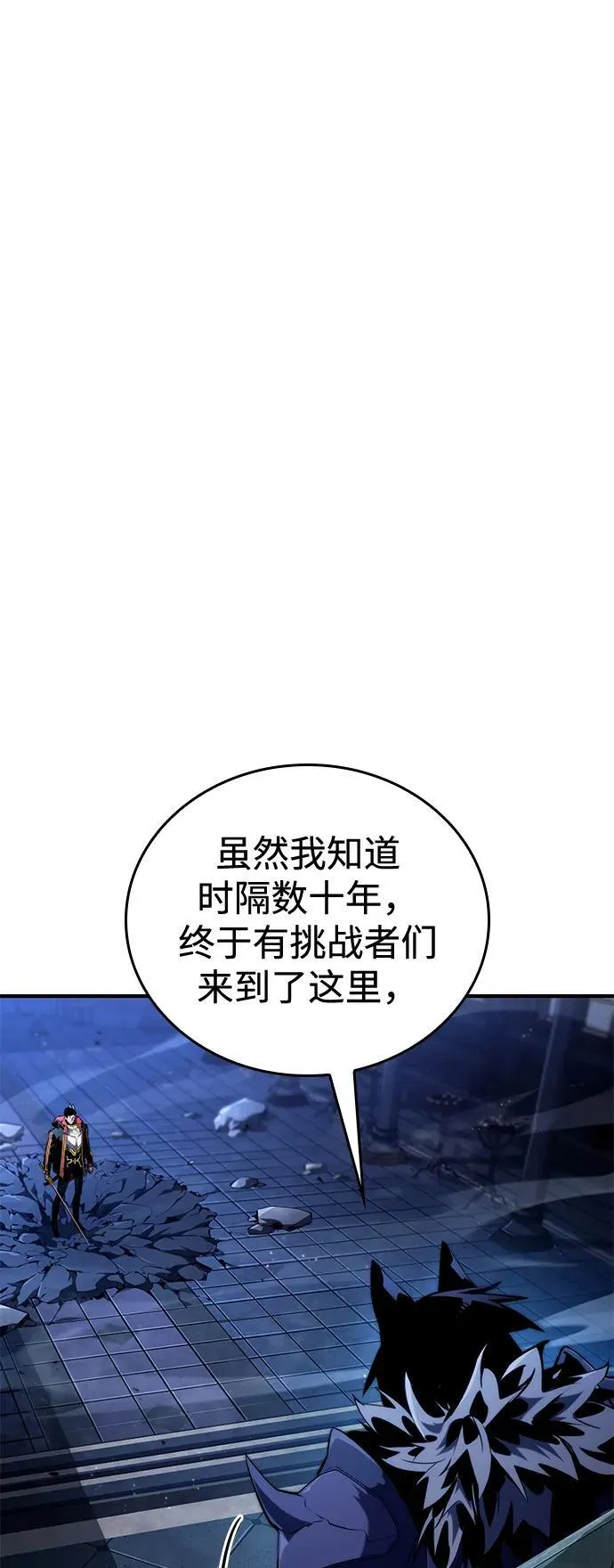 第92话 第9页