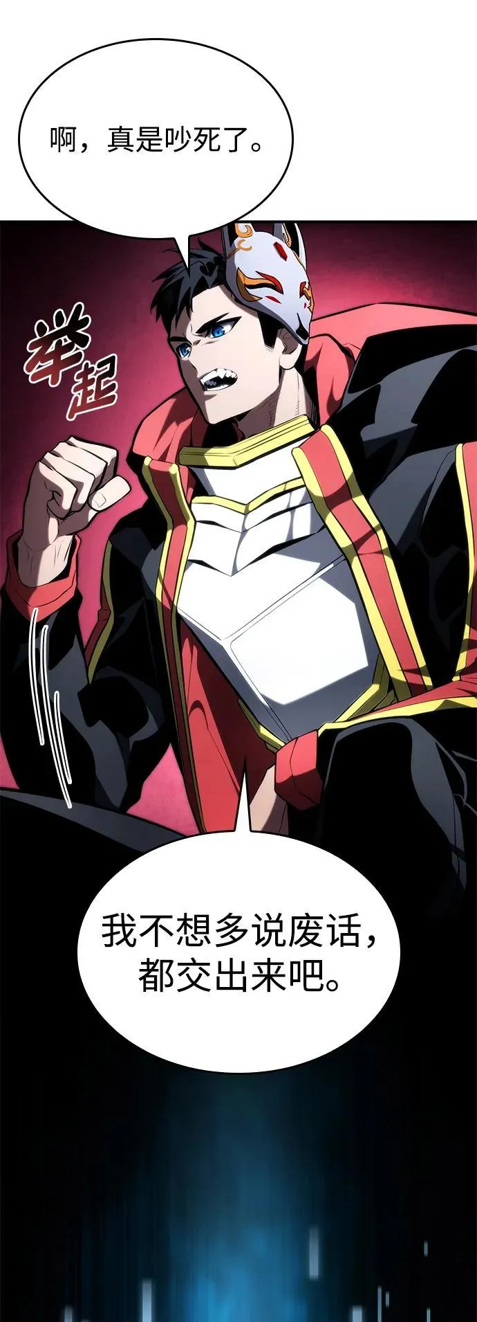 第92话 第24页