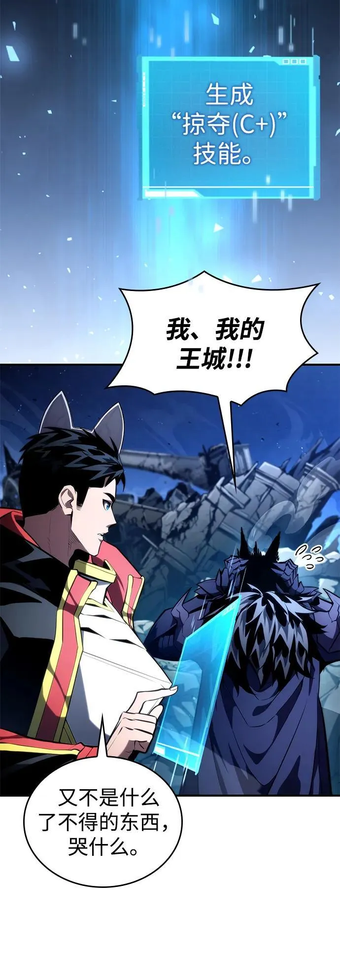 第92话 第26页