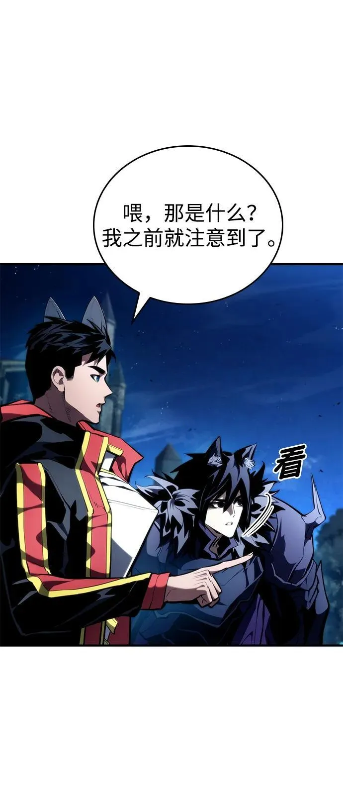 第92话 第30页