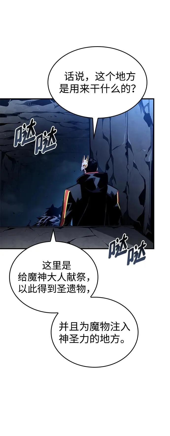 第92话 第38页