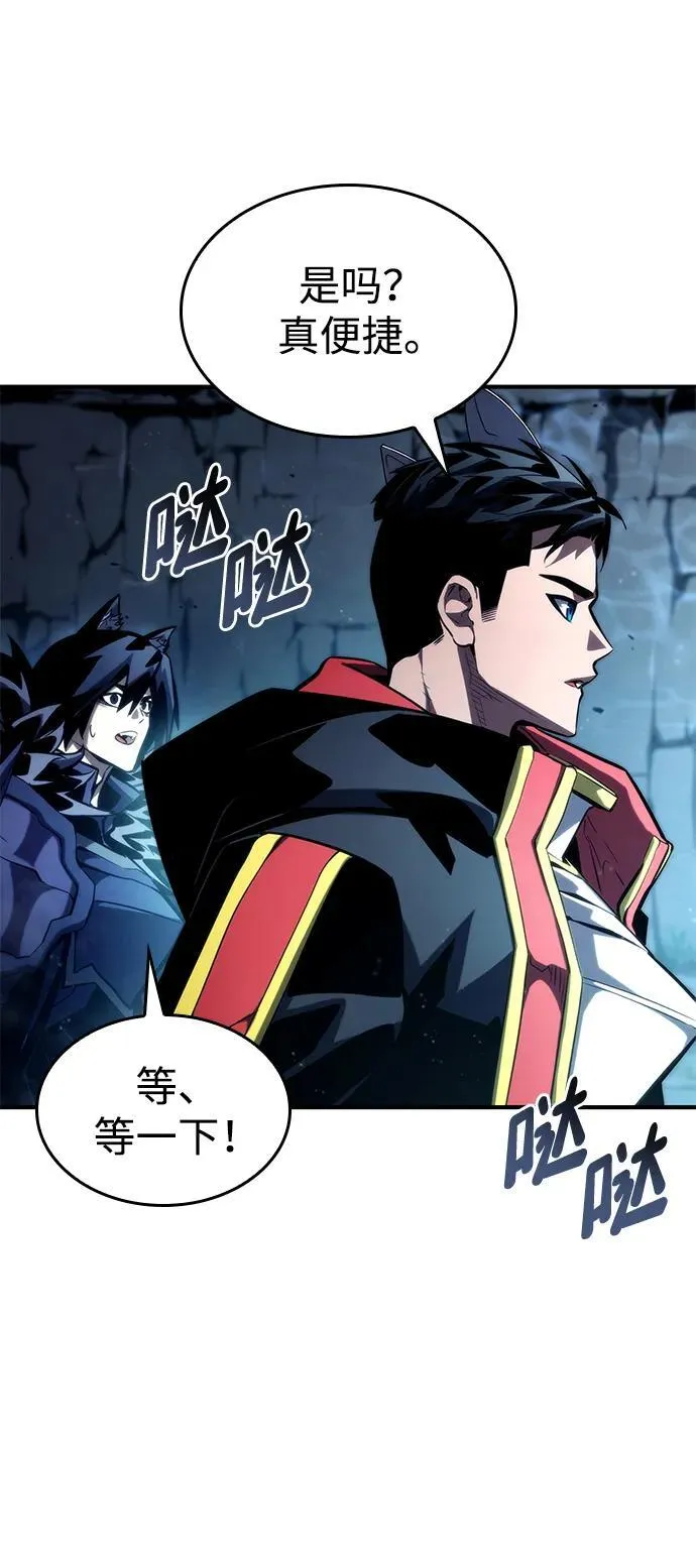 第92话 第41页