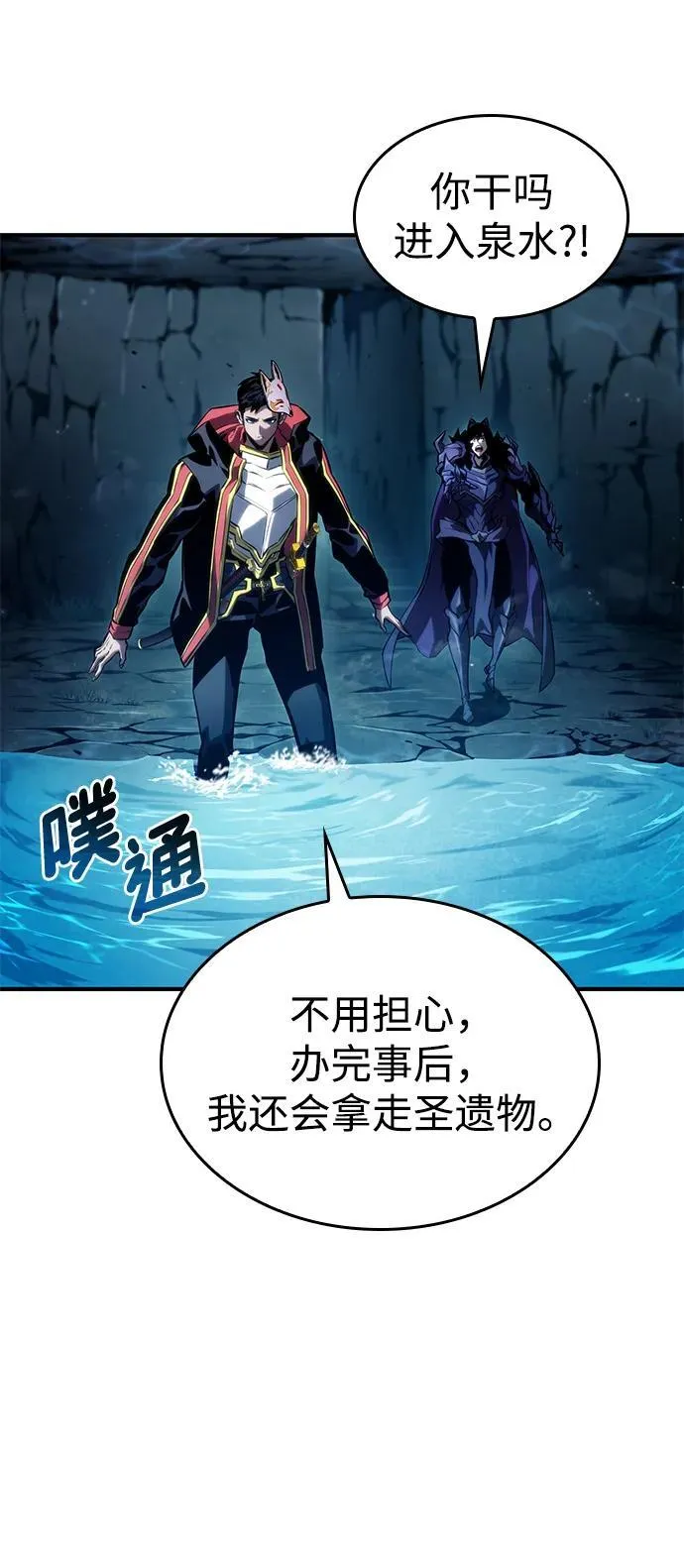 第92话 第42页