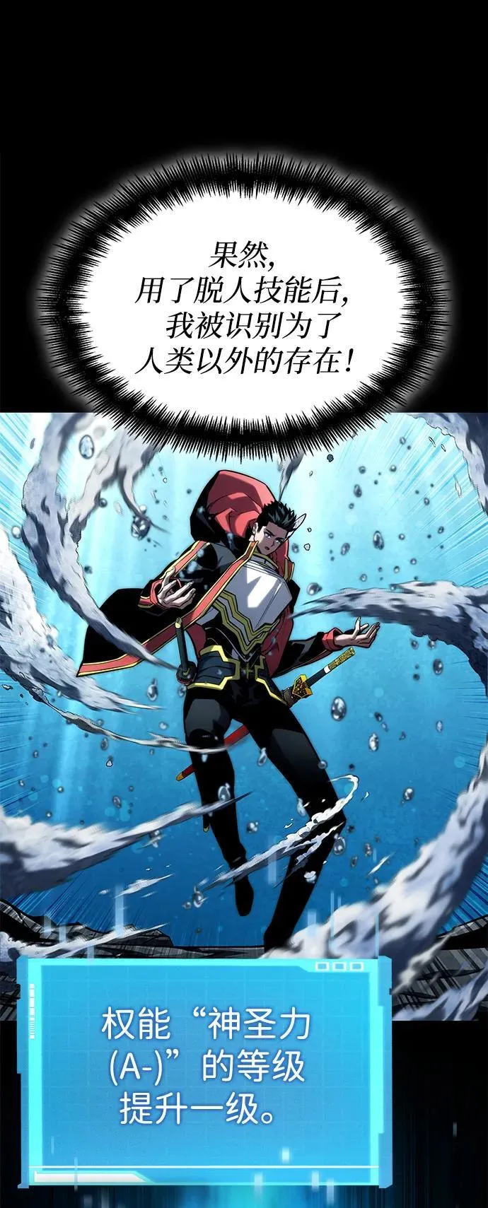 第92话 第44页