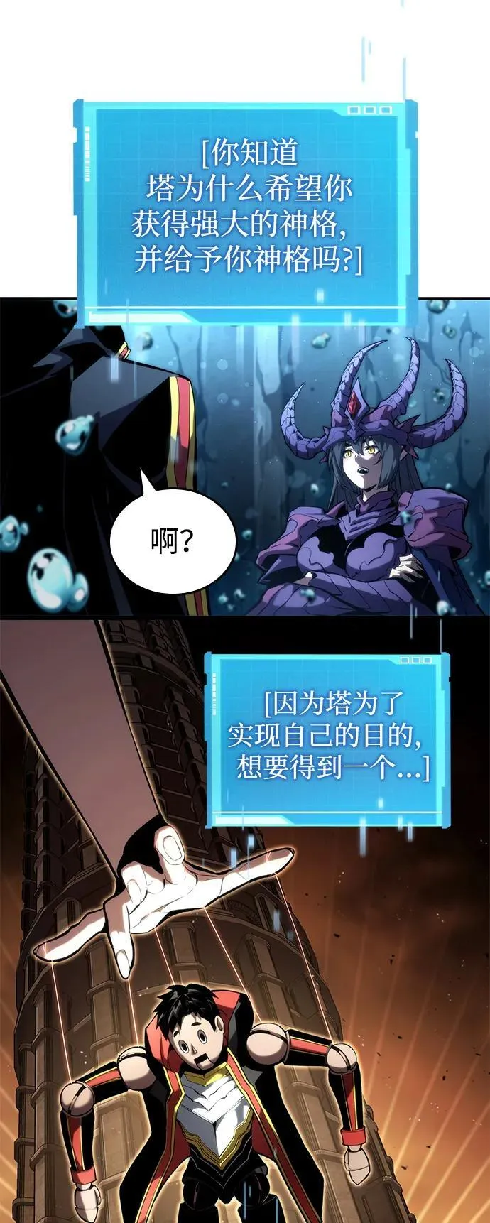第92话 第50页