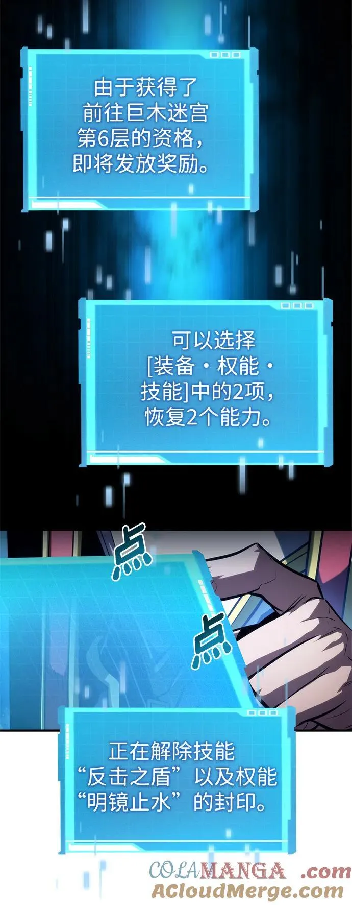 第92话 第67页