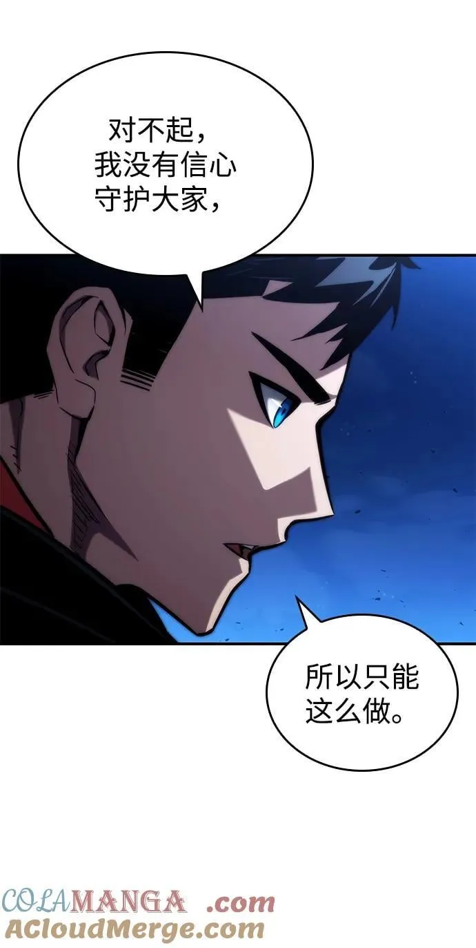 第92话 第73页