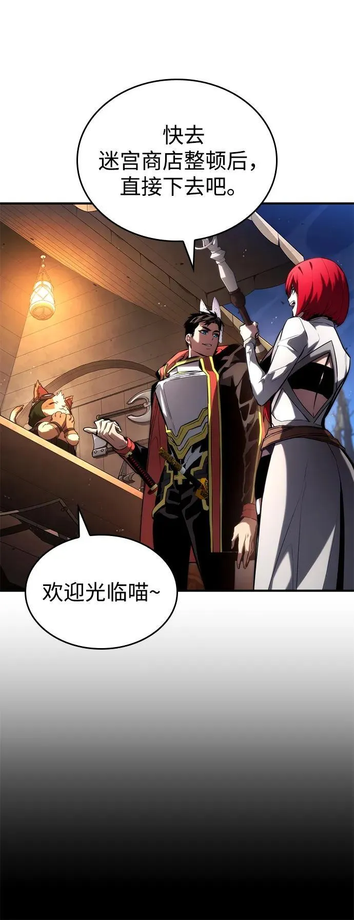 第92话 第77页