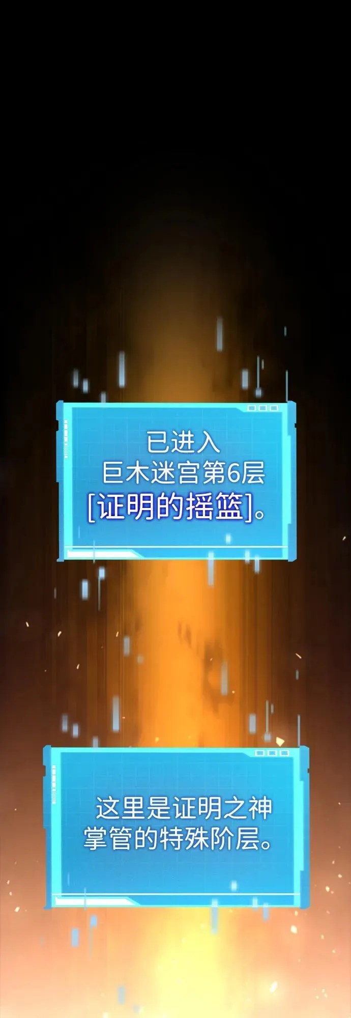 第92话 第78页