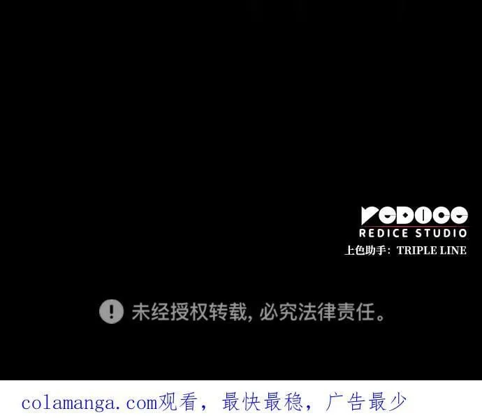 第92话 第86页