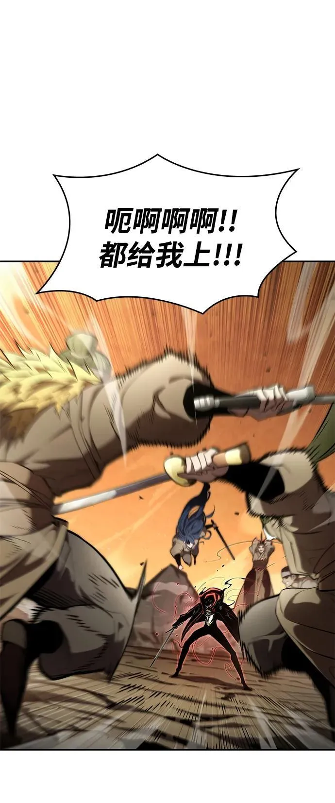 第93话 第2页