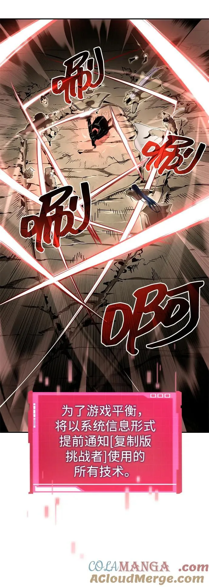 第93话 第4页